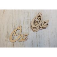 Natúr fa - Ősz felirat 9,5cm 5db/csomag – őszi dekorációhoz